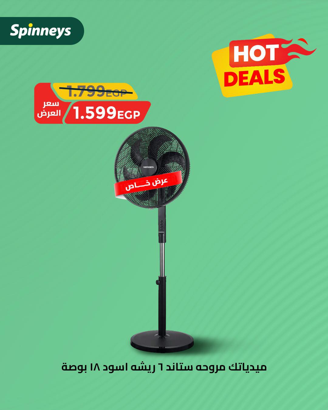 spinneys offers from 28jul to 3jun 2025 عروض سبينس من 28 يوليو حتى 3 يونيو 2025 صفحة رقم 5